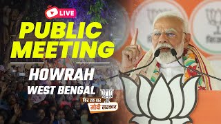 LIVE: PM Shri Narendra Modi addresses public meeting in Howrah, West Bengal #ModiBanglarGhoreGhore