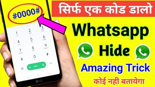 How to Hide Whatsapp App in Android Mobile !! Whatsapp ko Kaise Hide Kare ?
