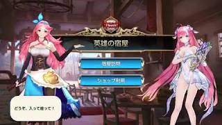 [King’s Raid] ローレイン嬢お迎えの巻