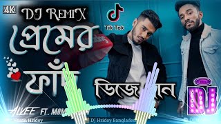 আমি তোমার সাথে মন মিলাইয়া পরছি বড় বিপদে | TikTok Viral Song 🎶 Momin Khan \u0026 Alvee 💕 Bangla DJ Gan 💥