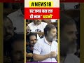 Rahul Gandhi का Parliament में BJP पर प्रहार, Adani को लेकर सरकार को घेरा    #shorts