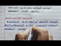 மது அருந்துவதால் ஏற்படும் விளைவுகள் அ குடி குடியை கெடுக்கும் கட்டுரை தமிழ் hand writing...