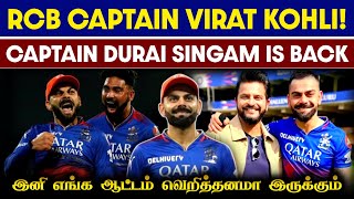 🔴LIVE : Captain Durai Singam Is Back🤩| RCB Captain Virat Kohli💥| CRICTIME |