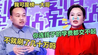 男子借钱还卖房给女主播打赏，如今闹得妻离子散，恬不知耻求复婚