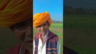 दोस्तों आपको हमारा ये विचार कैसा लगा आप अपनी राय जरुर दें #ytshorts #desi #village #trending #shorts