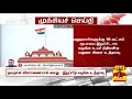 breaking தவறான விசாரணையால் கைது இழப்பீடு வழங்க உயர் நீதிமன்றம் அதிரடி உத்தரவு