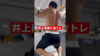 井上尚弥選手、試合前で気合入ってます。#モンスター #トレーニング #ボクシング