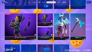 ゆっくり紹介アイテムショップ/2023年2月7日【フォートナイト/Fortnite】