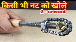 Open easily any nut bolt - IDEA BRILLANTE HECHA EN CASA - Make A Homemade DIY Tool