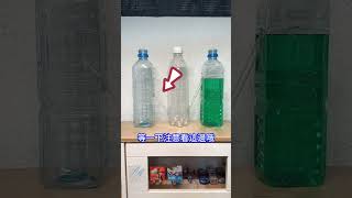 只要環境做得好，水也能往高處流~  #科學小實驗 #優質陪伴