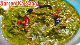 Sarson Ka Saag Recipe ❤//पंजाबी स्टाइल सरसों का साग बनाने की विधि//traditional Sarson Ka Saag