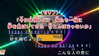 竹とんぼ  ~  堀内孝雄     歌詞譜版