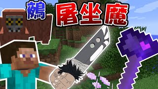 【マインクラフト】特級呪霊にリベンジ目指してサバイバル！#2【呪術廻戦MOD】