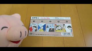 ブタくんの飼い主の雑談 (CD紹介)「槇原敬之 どんなときも。(バラード・ヴァージョン)」