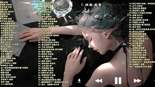 【适合一个人听的民谣】100首网易云音乐评论10万+的民谣歌曲 孤寂的夜 触碰不眠的心