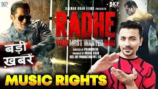 RADHE के Music Rights | बड़ी खबर | Salman Khan | Radhe Your Most Wanted Bhai