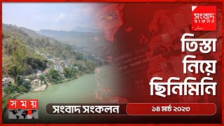 পুড়ে ছাই তিন শতাধিক ঘর, আশ্রয়হীন হাজারো মানুষ | Songbad Songkolon | সংবাদ সংকলন | Somoy National