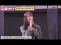 北野日奈子、乃木坂46時代の秘密を暴露 松井玲奈との8年ぶり再会に感激！『少年のアビス』1 話先行試写・完成披露トークイベント