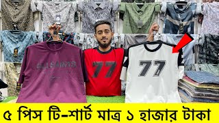 Men's T-shirt new collection 2025🔥Premium T-Shirt Price in Bangladesh 2025| T-Shirt Price In BD 2025