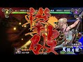 【英傑大戦】鉄砲盛り蒼単デッキ【vs関羽劉備】