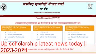 Up scholarship latest news today || Up scholarship latest news today #today show
