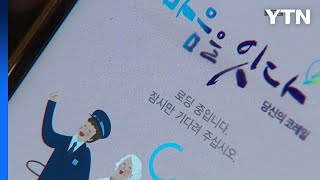 설 연휴 열차 승차권 172만 석 판매...지난해 설 연휴보다 84만 석↑ / YTN