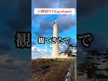 原付バイク日本一周の旅164日目 縁結びの神様出雲大社 shorts