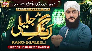 Hafiz Dr Nisar Ahmed Marfani || New Manqabat 2021 || Rang e Jaleeli || Heera Gold