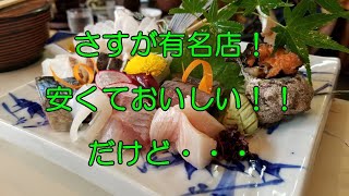 宮津で有名な富田屋で食事＆周辺