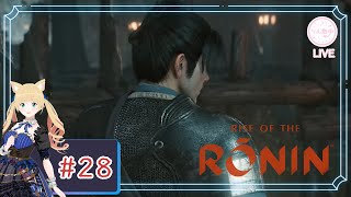 【Rise of the Ronin（ライズ オブ ローニン）】＃28  第3章  江戸帰還、色々なミッション消化と赤報隊から土地解放もする  CERO Z ※ネタバレ注意 【PS5】【りん散歩】