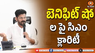 బెనిఫిట్‌ షో ల పై సిఎం క్లారిటీ | CM Clarity on Benefit Shows