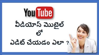 How to Edit Video in mobile using Kine Master Telugu | Editing video in mobile phone