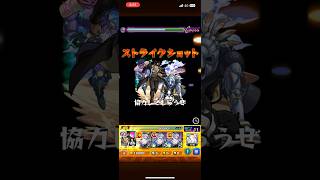 承太郎SC \u0026イギーのストライクショット#モンスト