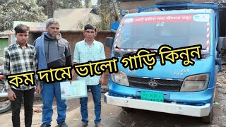 কম দামে ভালো গাড়ি কিনুন চলে গেল এই গাড়িটি সিলেট সুনামগঞ্জ