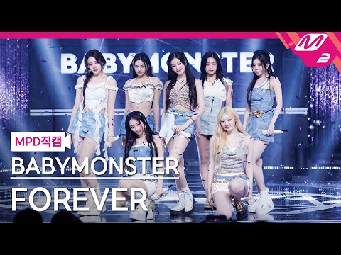 [MPD직캠] 베이비몬스터 직캠 8K 'FOREVER' (BABYMONSTER FanCam) @MCOUNTDOWN_2024.7.11