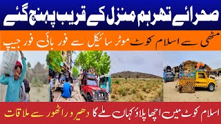 Traveling to a desert | Village of thar Pakistan | Rann of kutch | Mithi to virawah