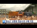 안동mbc뉴스 청송군 납품용 사과수매 지원