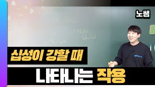 이 부분을 모르면 내 사주 제대로 안 보여요