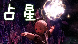 【FFXIV】6.2 絶アレキサンダー討滅戦 PH 占星術師視点 The Epic of Alexander (Ultimate) AST PoV