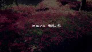 Re:InBow / 春風の花