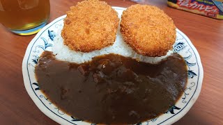 ドンキホーテで140円❗【大盛おばけコロッケカレー🍛】旨くて安くてちょっと怖い👻❓