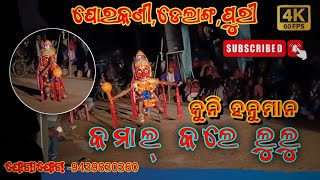 କୁନି ହନୁମାନ Mkp ramanatya jorakani ,delanga, Puri // mob:-9439830360