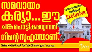 സമവായം കുര്യാ... ഈ ചങ്കു പൊട്ടി കരയുന്നത് നിന്റെ സുഹൃത്താണ് | ERNAKULAM ANGAMALY ARCHDIOCESE | SYRO