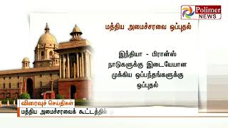 மத்திய அரசு ஊழியர்களுக்கான அகவிலைப் படி 2% உயர்வு