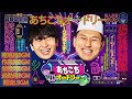 あちこちオードリー 動画　言いにくい本音が言える 自作自演占い あばれる君 「お笑いライターにロケ技術を評価されたい」