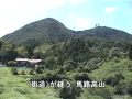 石見大田にありて輝きしもの　世界遺産・石見銀山遺跡 9　鞆ヶ浦道