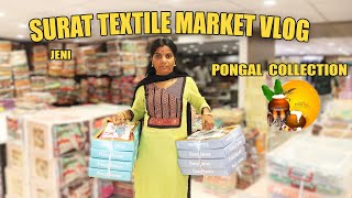 சூரத் பொங்கல் வியாபாரம் | SURAT TEXTILE MARKET|PONGAL  COLLECTION SAREE/SALWAR |AJMERA FASHION |JENI