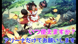 【声有り実況】非人類学園 玉子はだめ！絶対だめ！アリーナでお願いしますううう