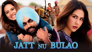 Jatt Nu Bulao | New Punjabi Movies 2025 | Sargun Mehta Ammy Virk | New Movie Punjabi Movies 2025