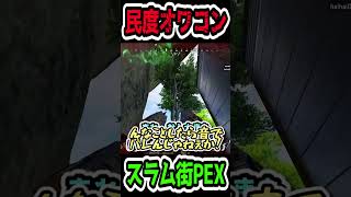 【前編】ランクで利敵行為しまくる激ヤバなクリプトに遭遇してしまう... #apex #apexlegends #害悪 #利敵 #shorts #クリプト